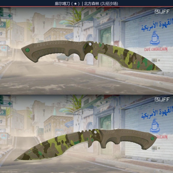 Rifa N. 133 - 🔪Kukri | Boreal Forest FT