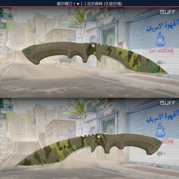 Rifa N. 117 - 🔪Kukri | Boreal Forest FT