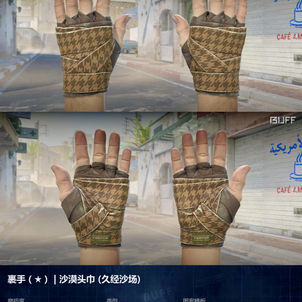 Rifa N. 004 - 🧤Faixas | Shemagh FT