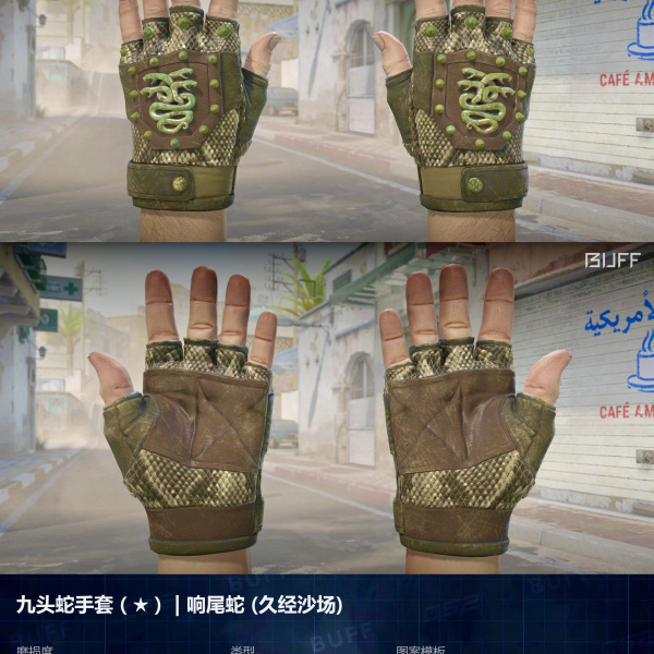 Rifa N. 043 - 🧤Hydra Gloves | Cascavel FT