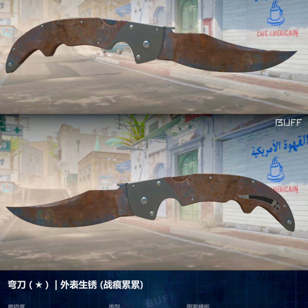 Rifa N. 009 - 🔪🤎Falchion | Rust Coat BS